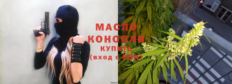 Дистиллят ТГК THC oil  гидра ссылка  Данилов 